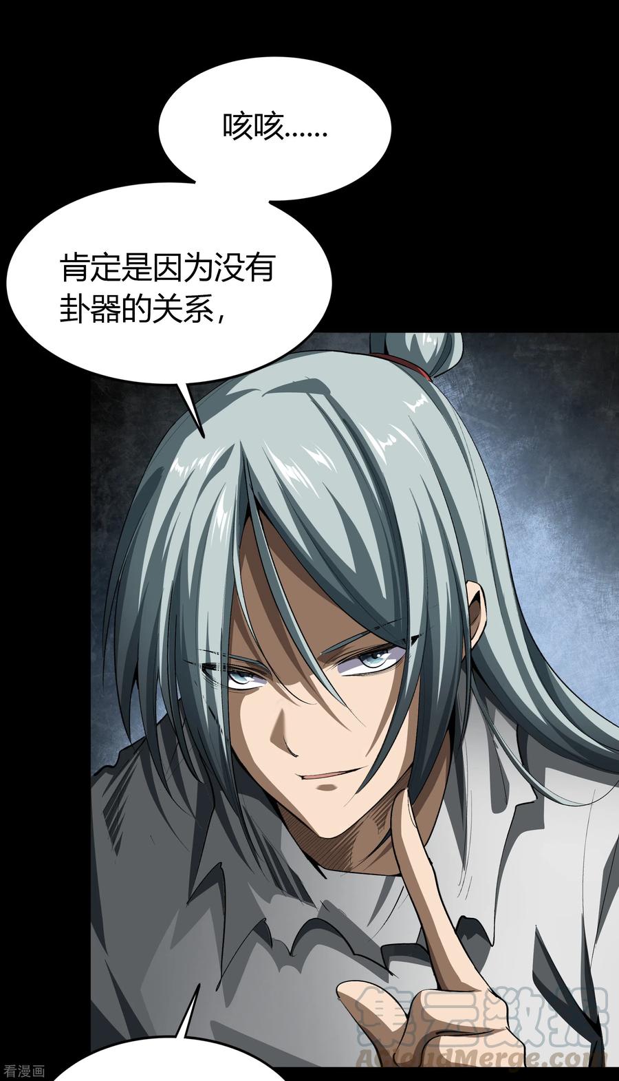 青帝传120话 越狱1