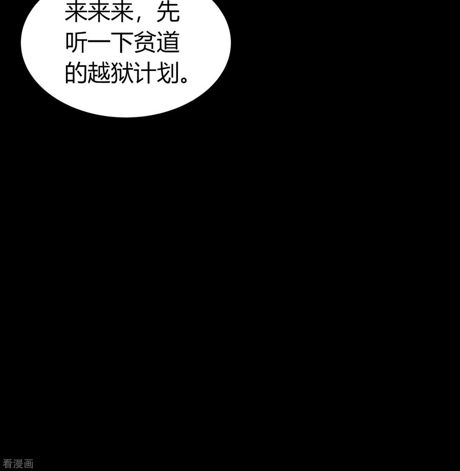 青帝传120话 越狱1