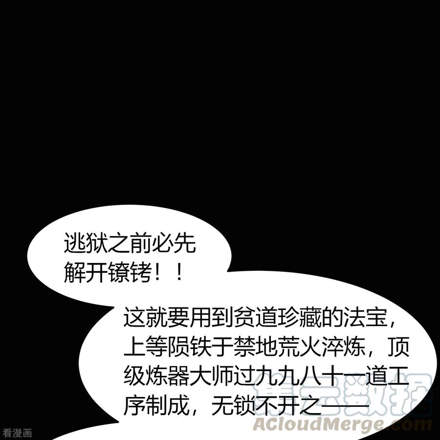 青帝传120话 越狱1