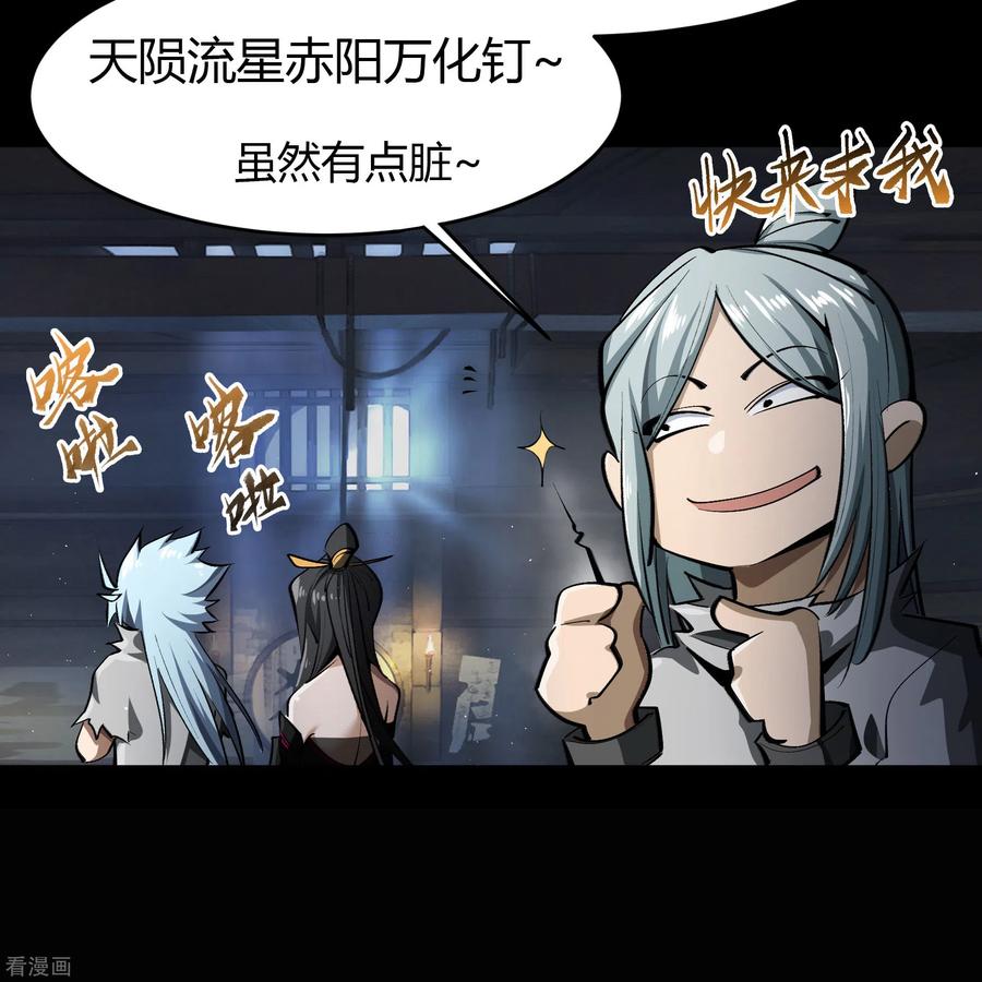 青帝传120话 越狱1