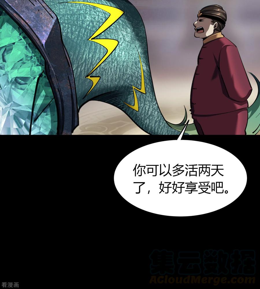 青帝传120话 越狱1