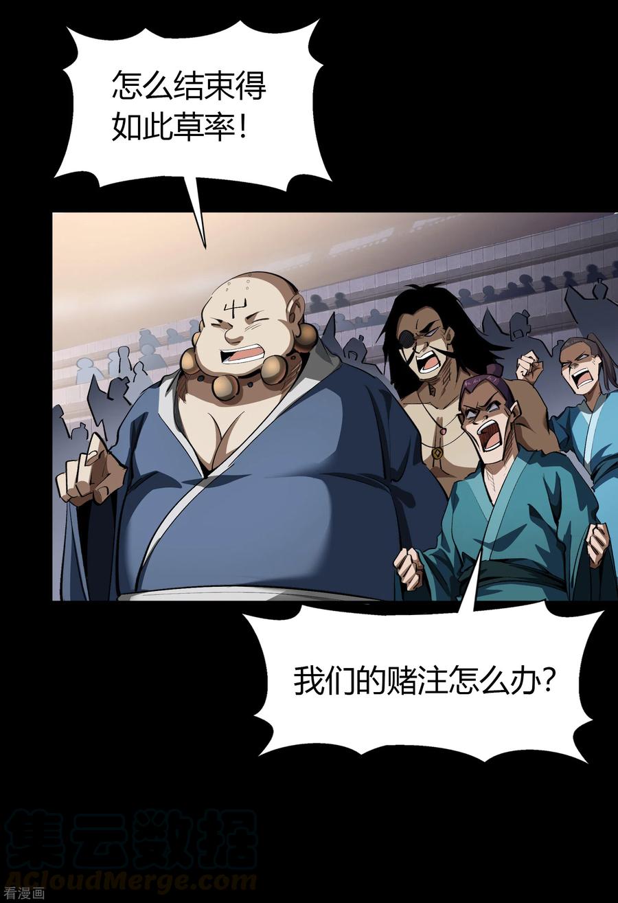 青帝传120话 越狱1