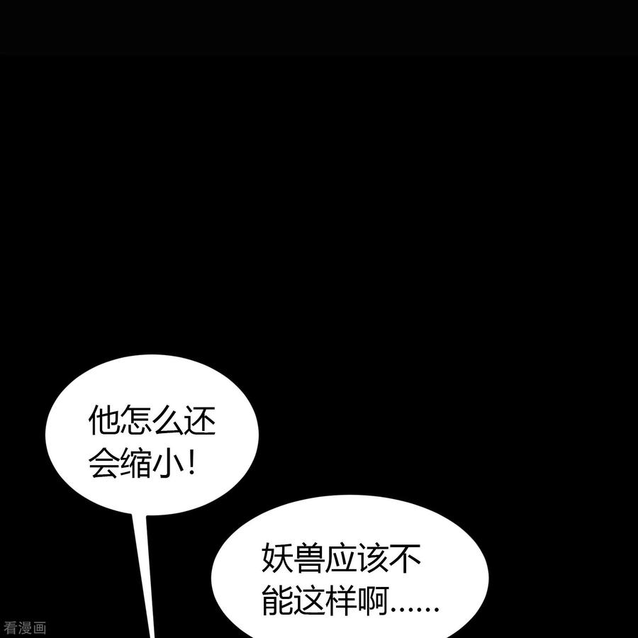 青帝传121话 越狱2