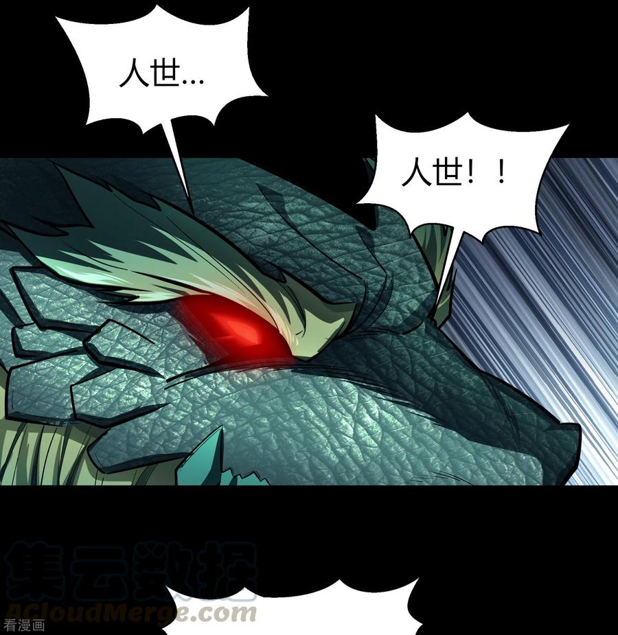 青帝传121话 越狱2