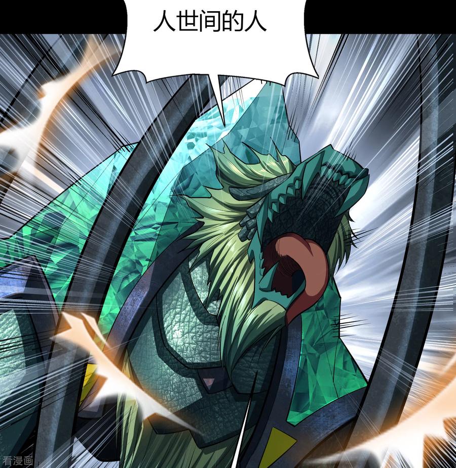青帝传121话 越狱2