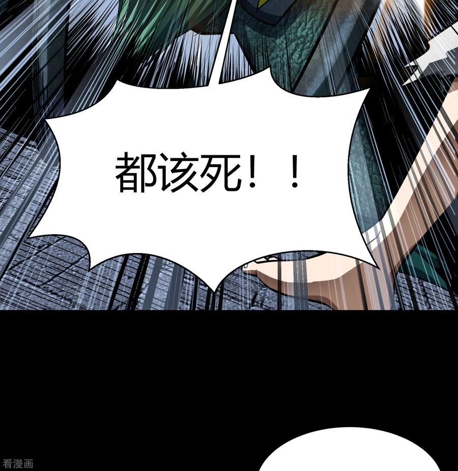 青帝传121话 越狱2