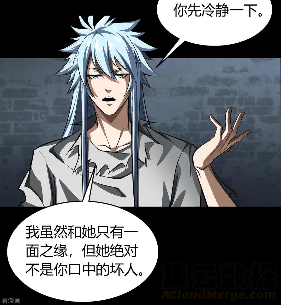 青帝传121话 越狱2