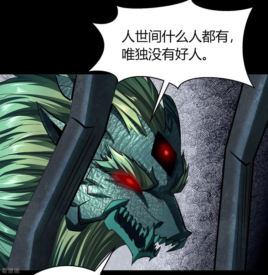 青帝传121话 越狱2