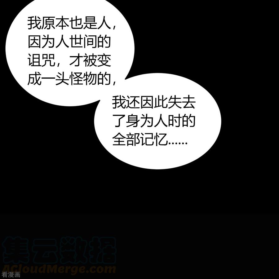 青帝传121话 越狱2