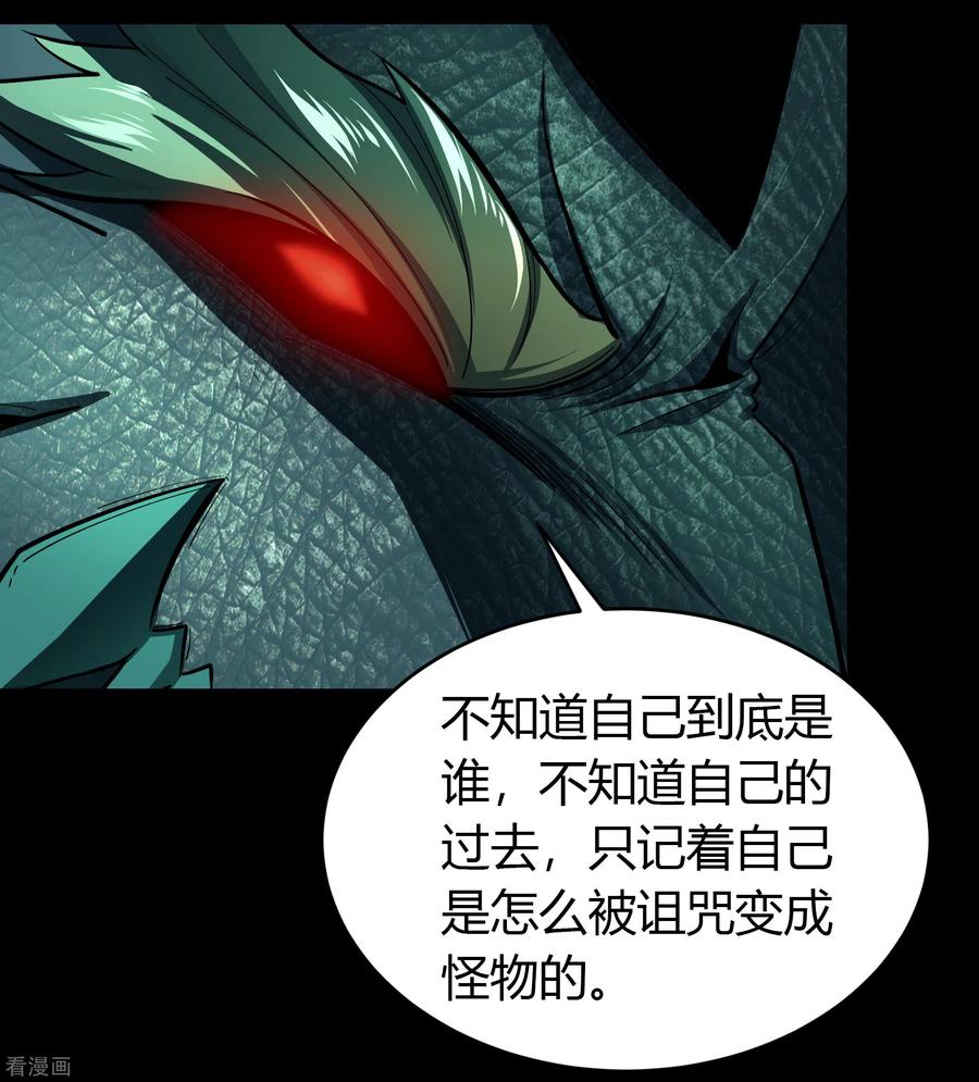 青帝传121话 越狱2
