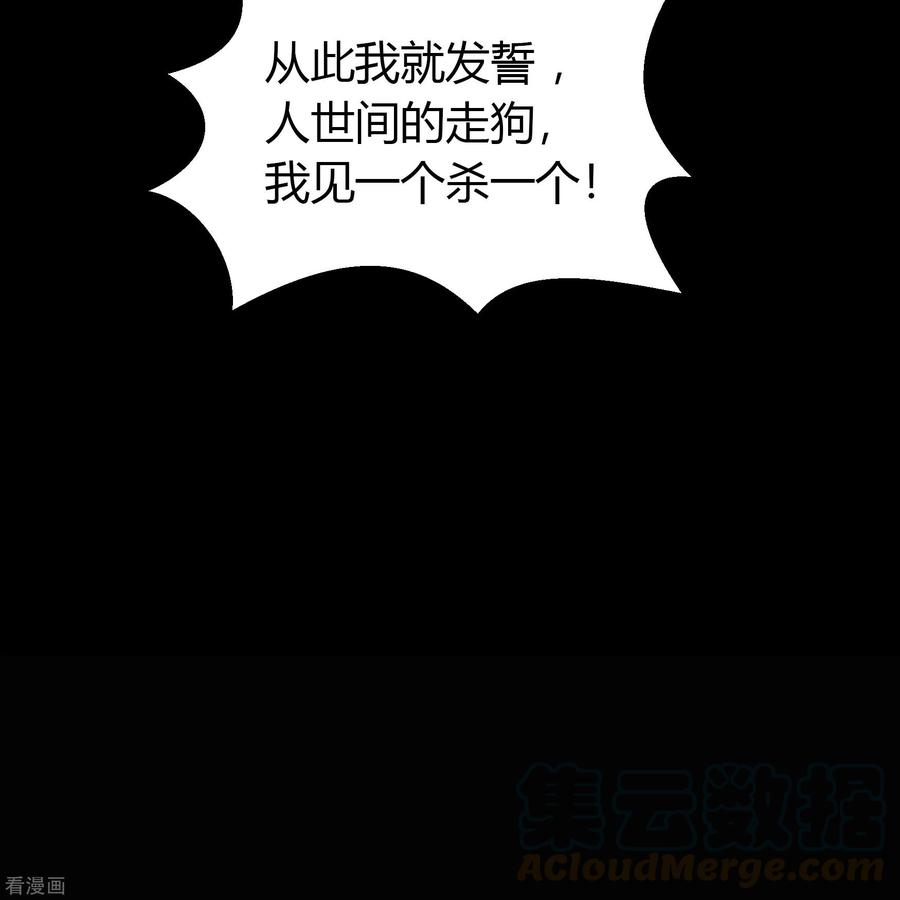 青帝传121话 越狱2