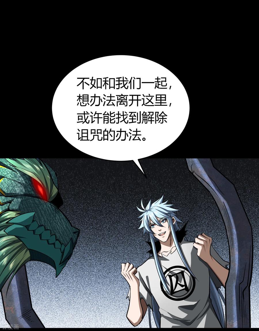 青帝传121话 越狱2