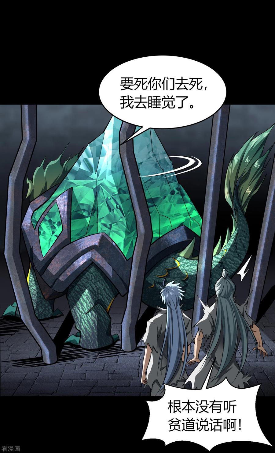 青帝传121话 越狱2