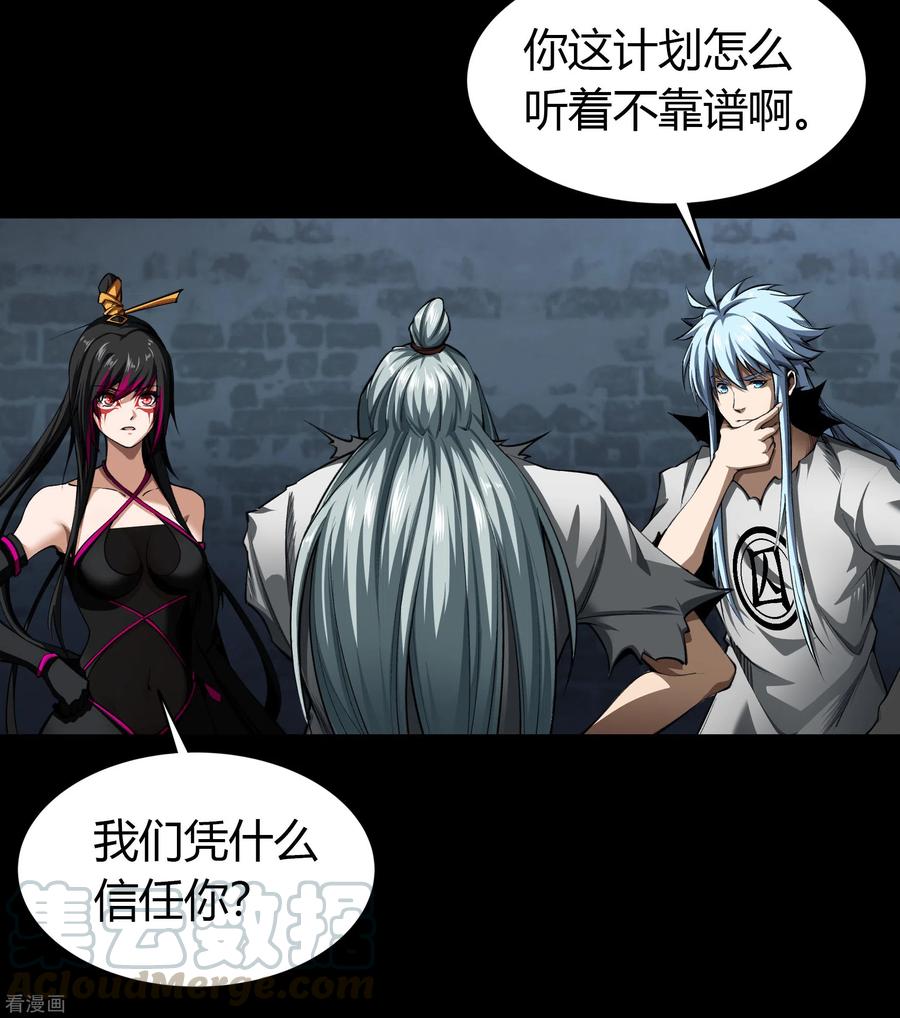 青帝传121话 越狱2