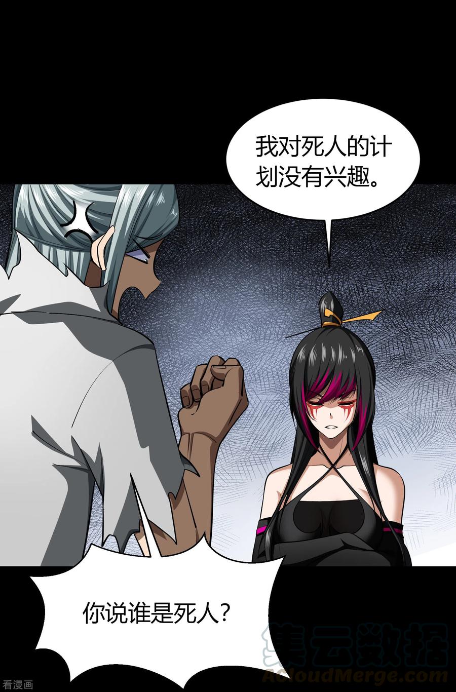 青帝传121话 越狱2