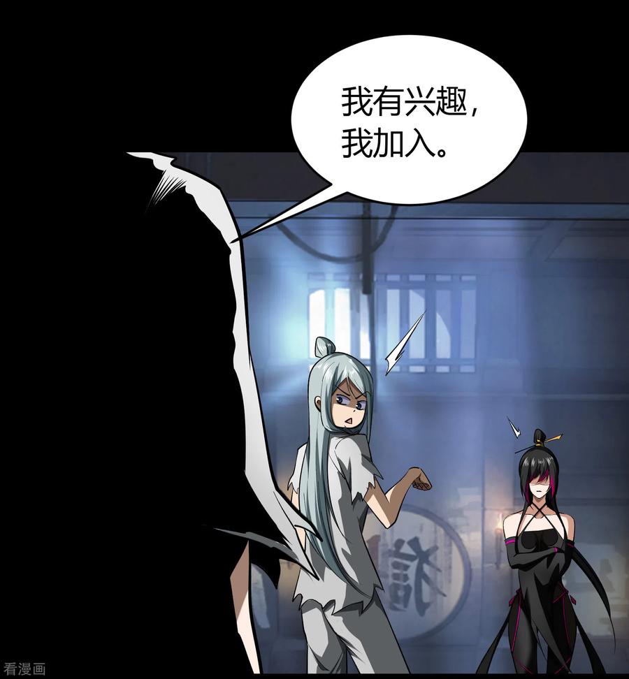 青帝传121话 越狱2