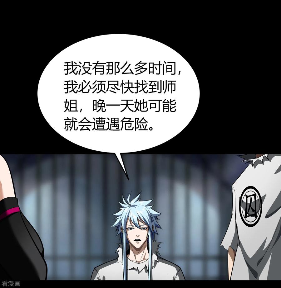 青帝传121话 越狱2