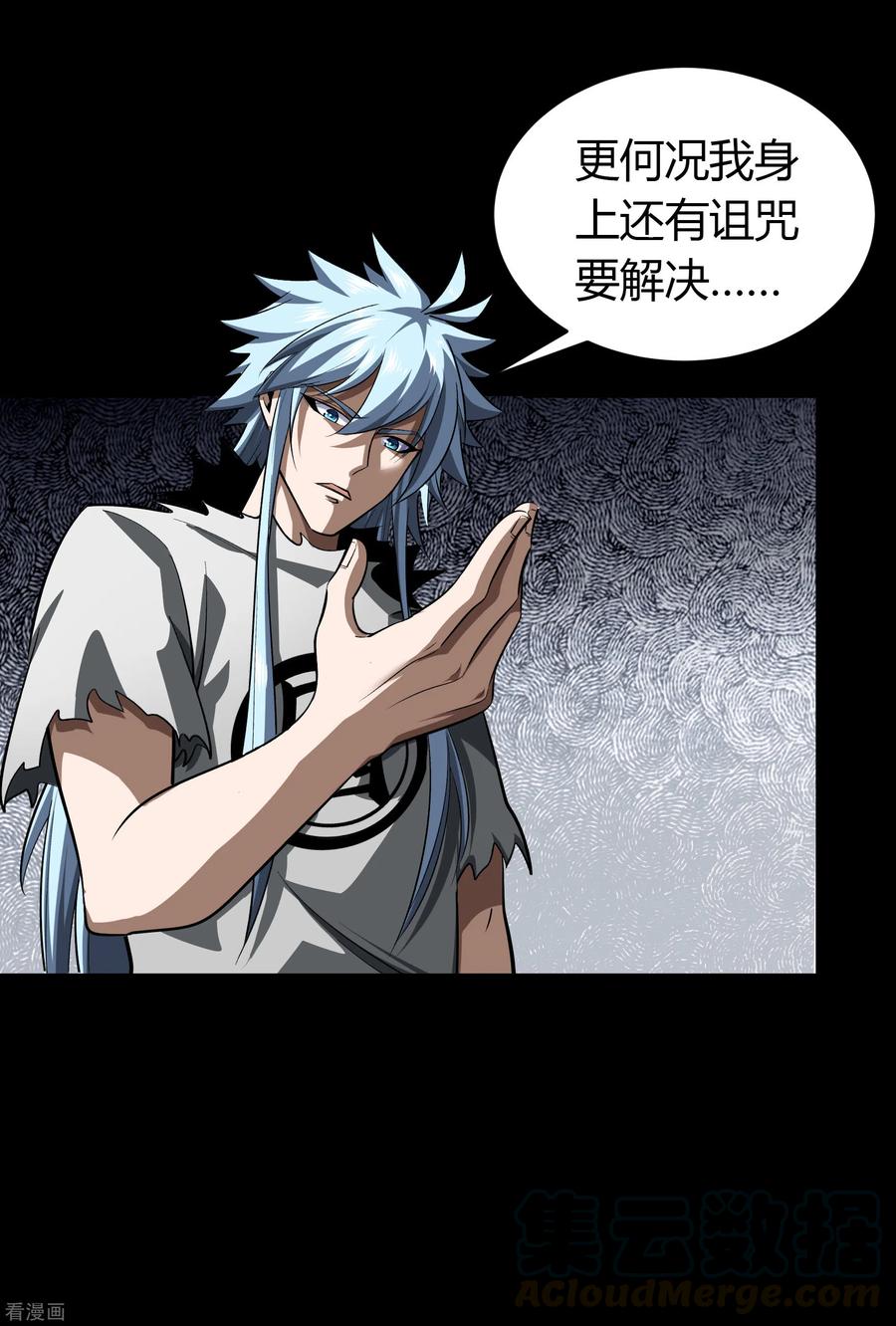 青帝传121话 越狱2