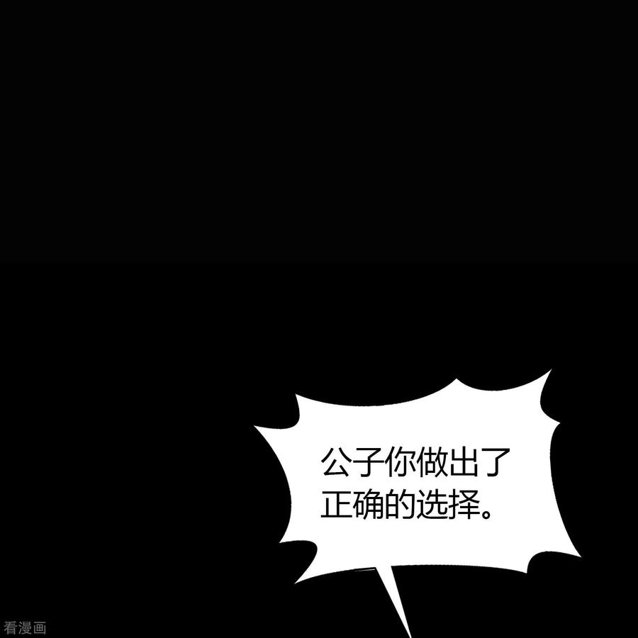 青帝传121话 越狱2