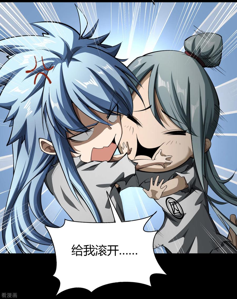 青帝传121话 越狱2