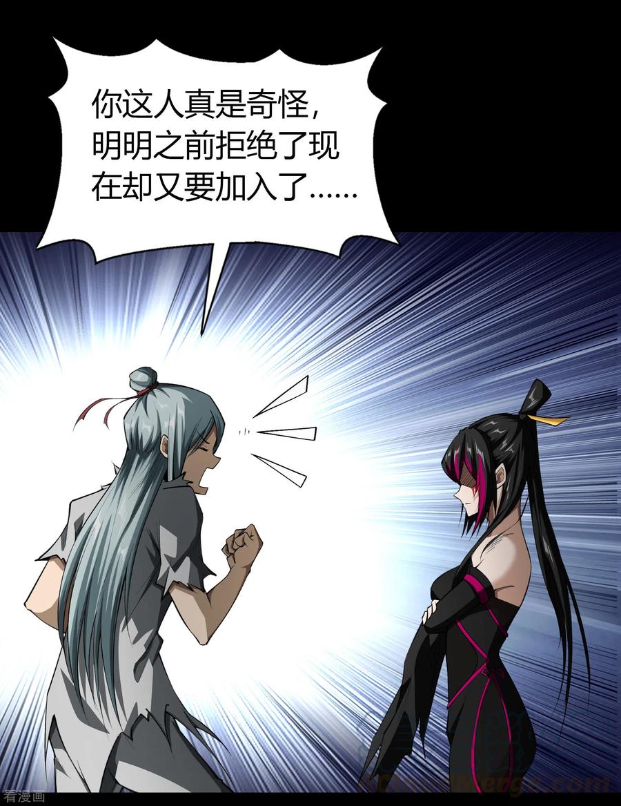 青帝传121话 越狱2