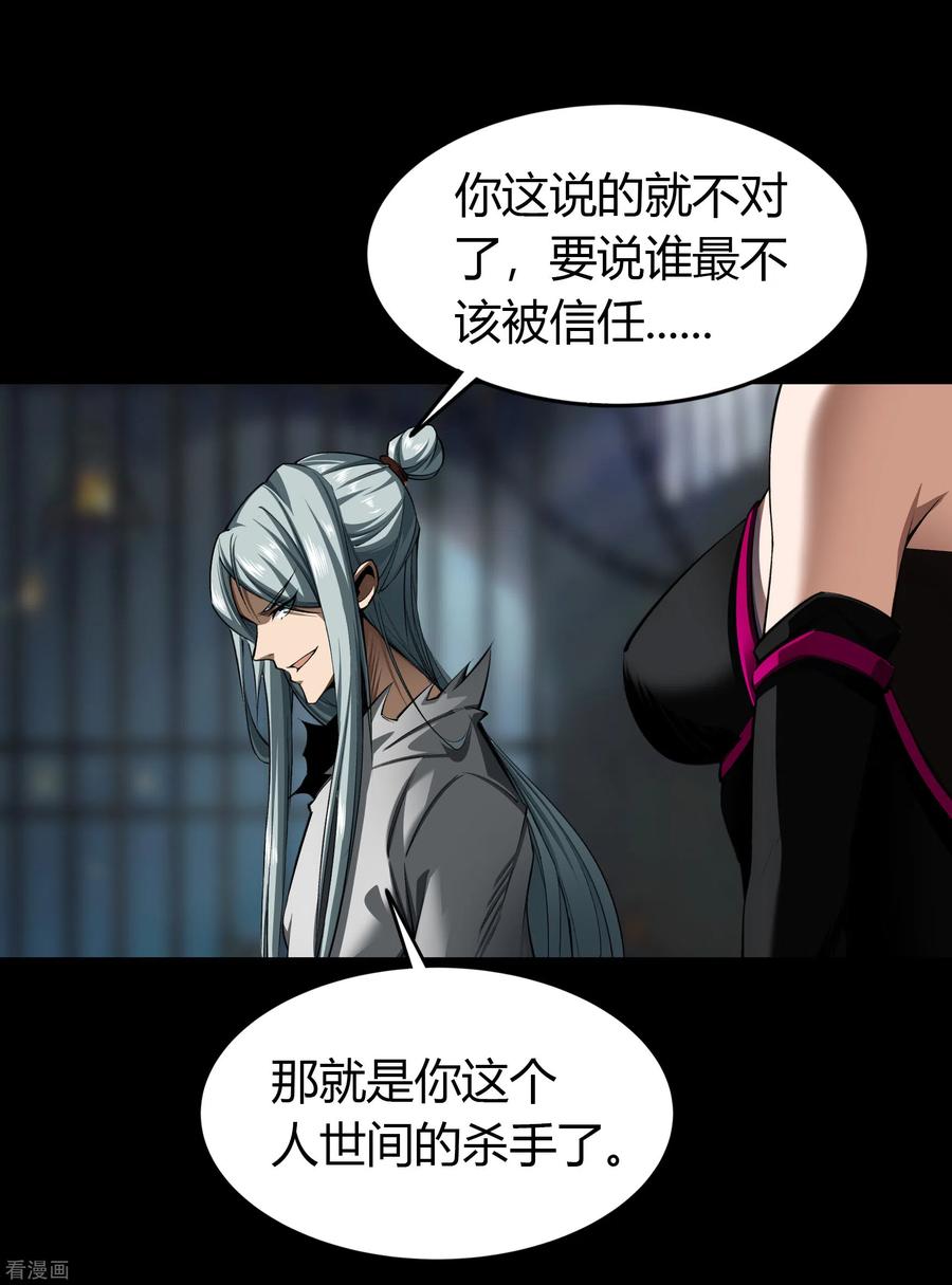 青帝传121话 越狱2