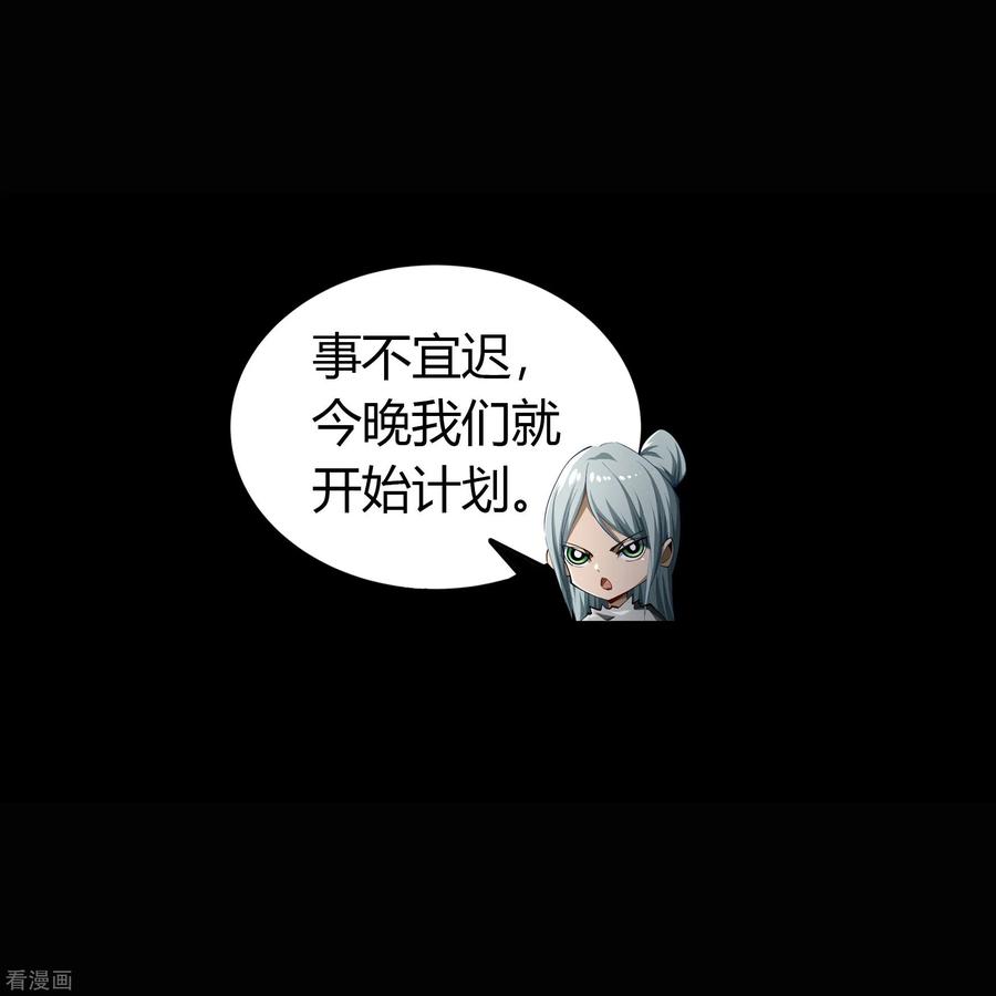 青帝传121话 越狱2