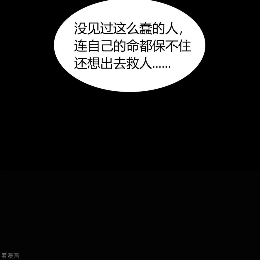 青帝传121话 越狱2