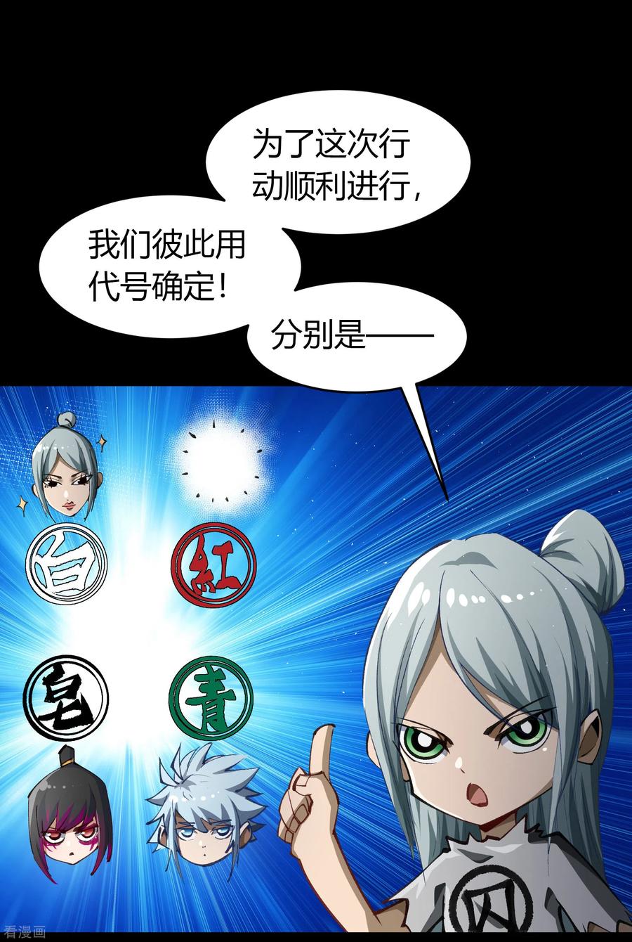青帝传121话 越狱2