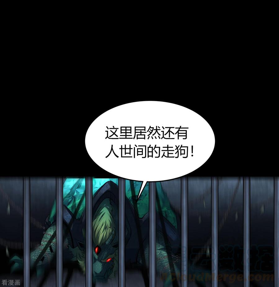 青帝传121话 越狱2