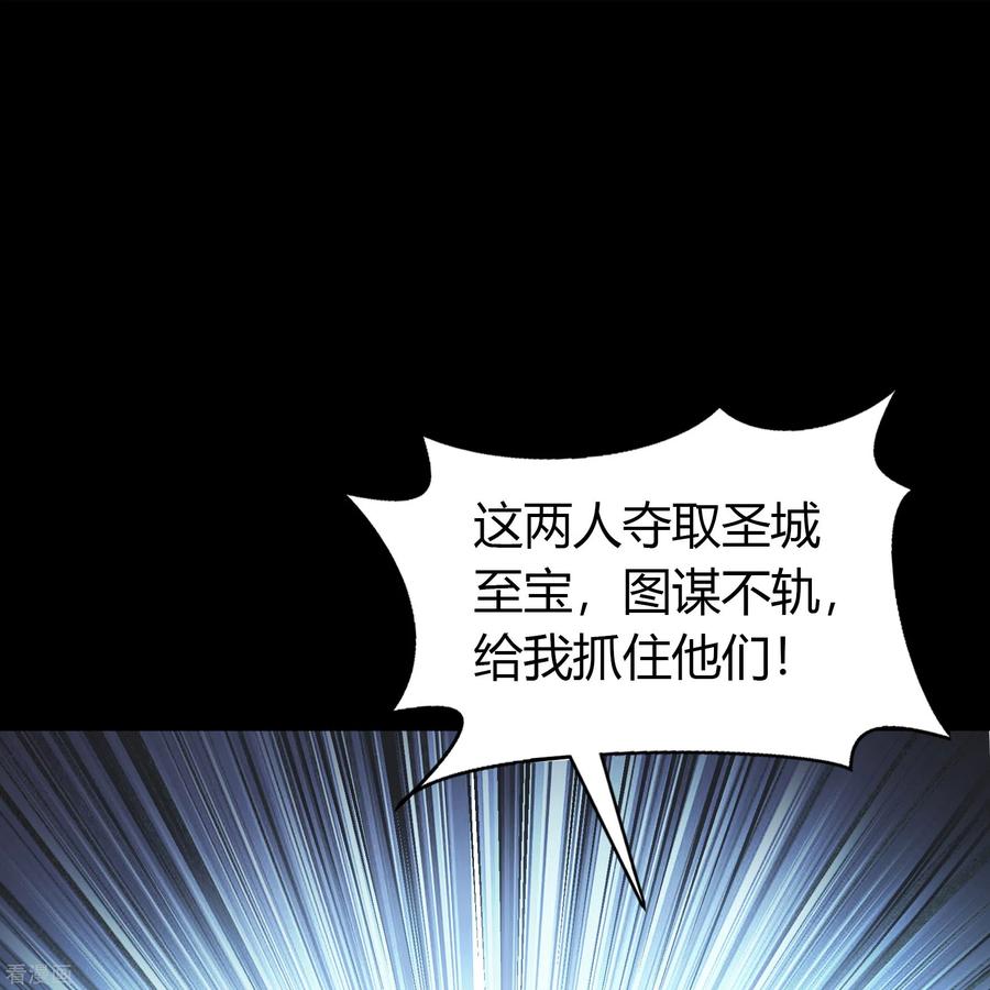 青帝传122话 越狱3