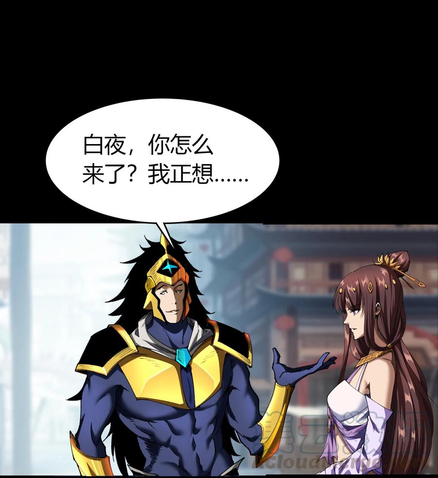 青帝传122话 越狱3