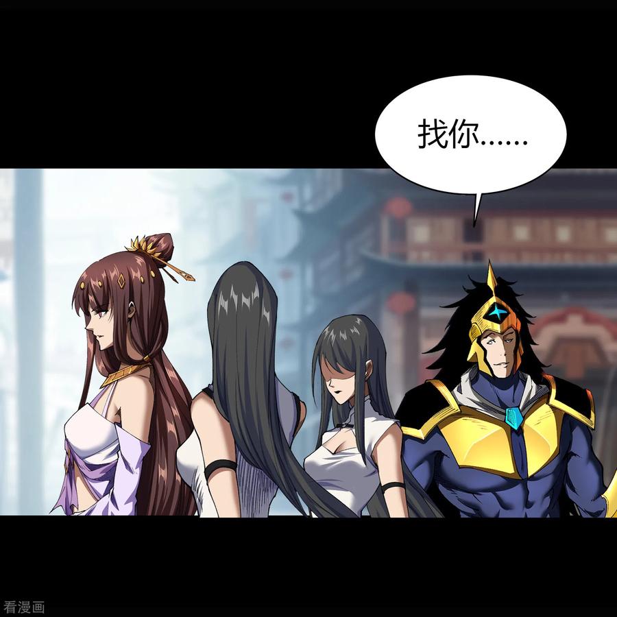 青帝传122话 越狱3