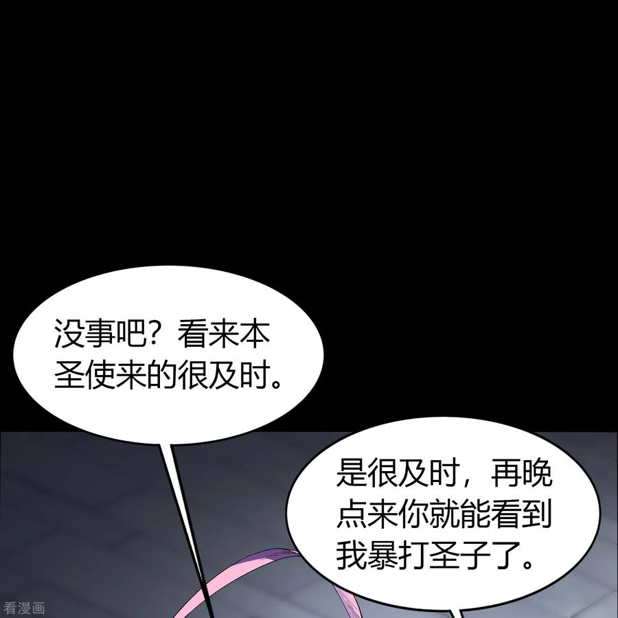 青帝传122话 越狱3