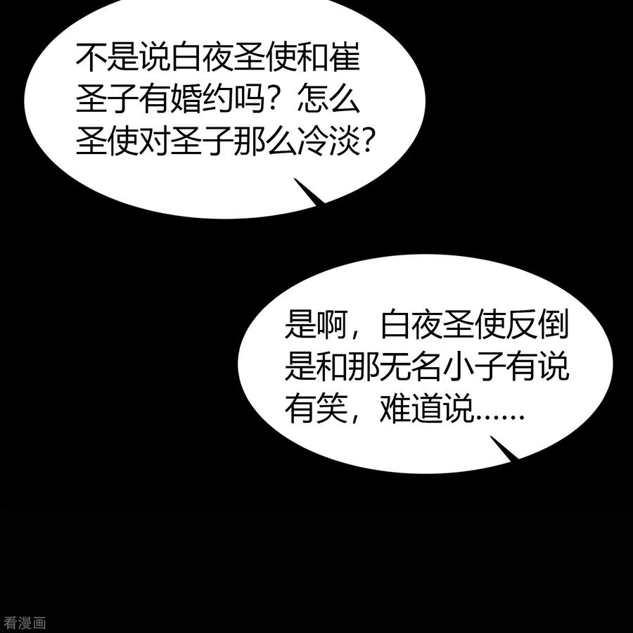 青帝传122话 越狱3