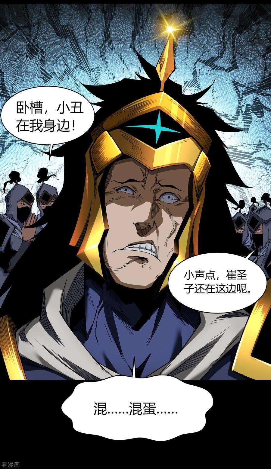 青帝传122话 越狱3