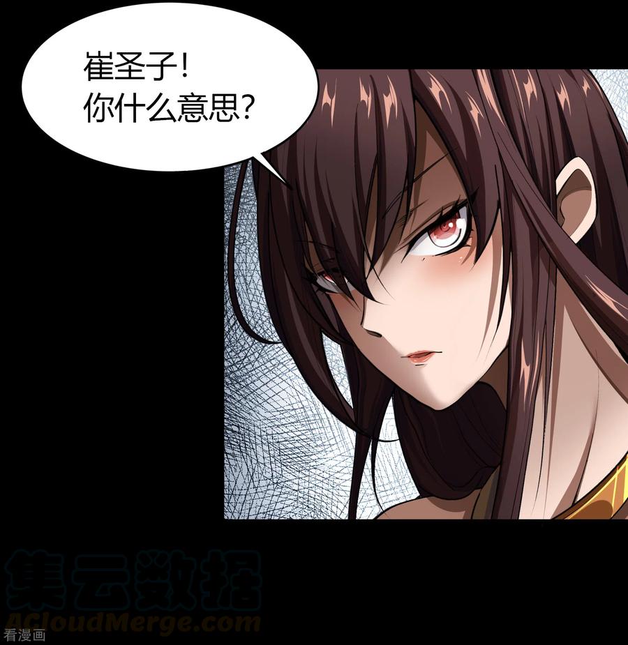 青帝传122话 越狱3