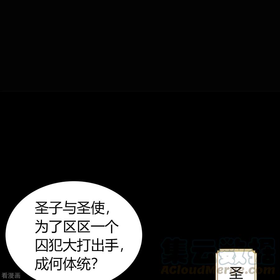青帝传122话 越狱3