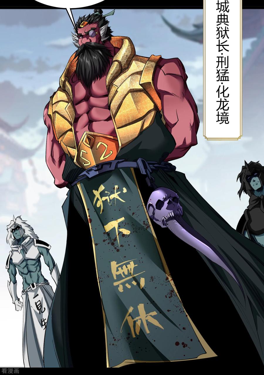 青帝传122话 越狱3