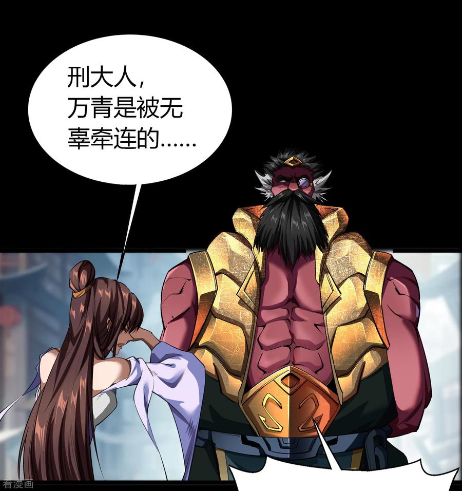 青帝传122话 越狱3