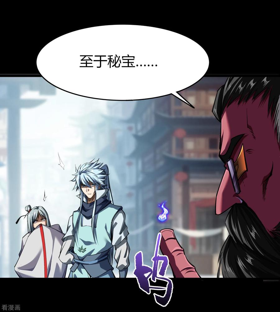 青帝传122话 越狱3