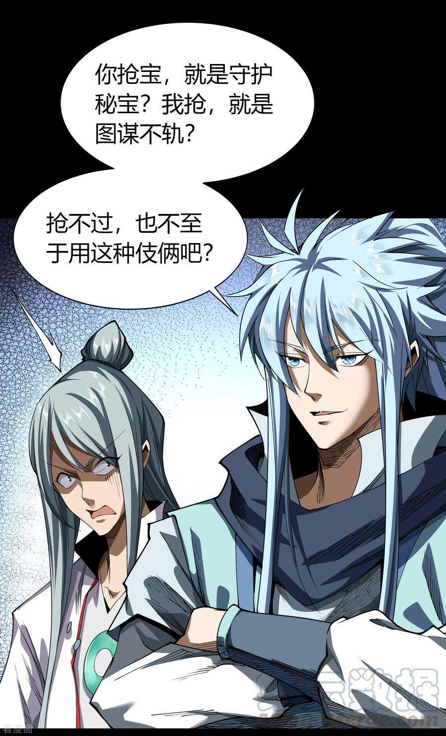 青帝传122话 越狱3