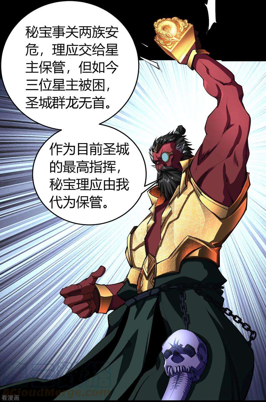 青帝传122话 越狱3