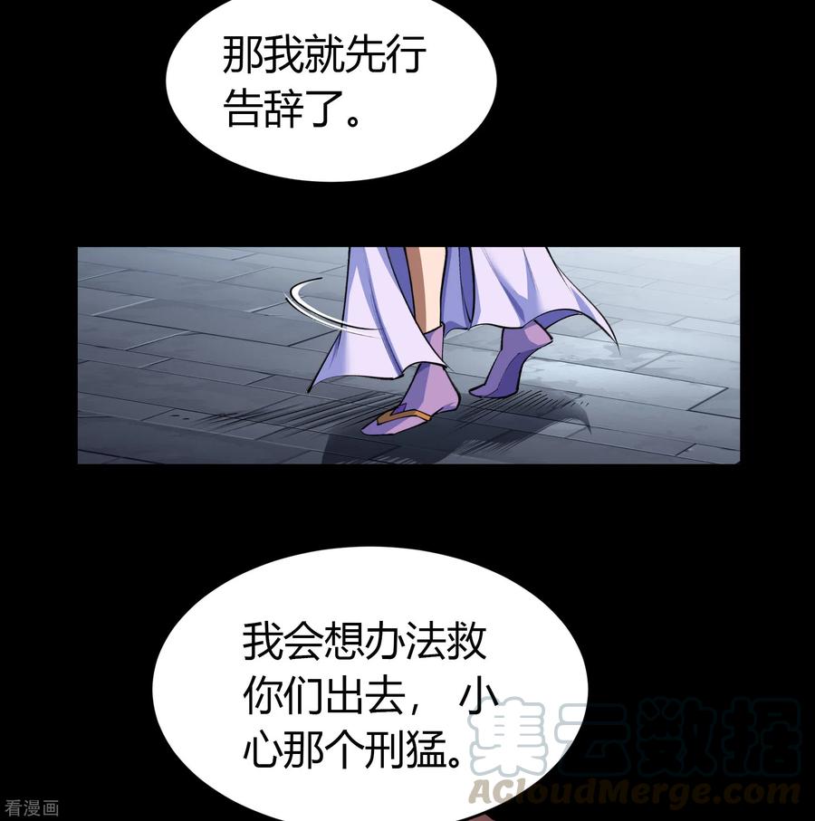 青帝传122话 越狱3