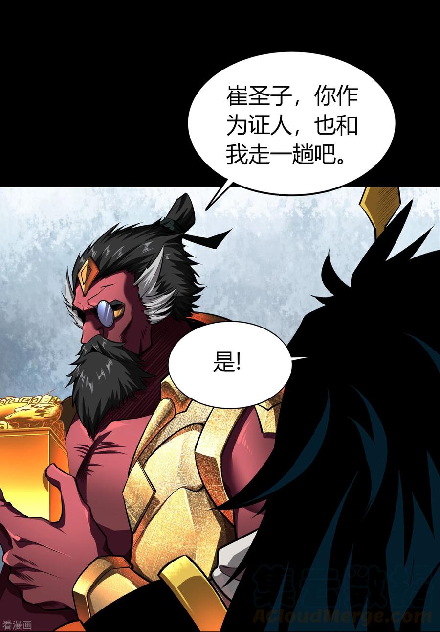 青帝传122话 越狱3