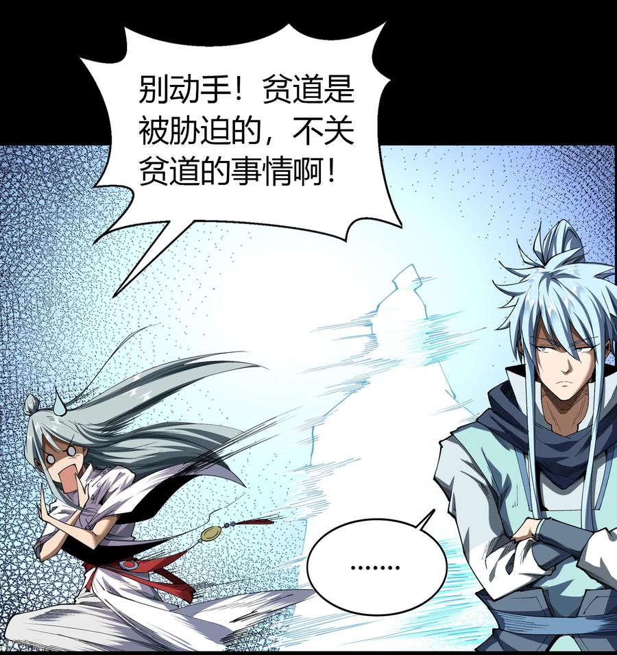 青帝传122话 越狱3