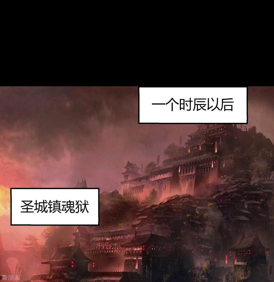 青帝传122话 越狱3