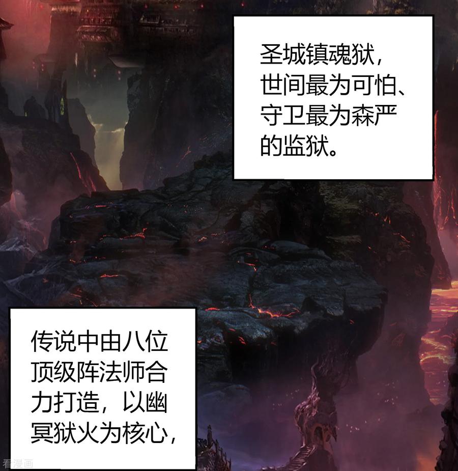 青帝传122话 越狱3