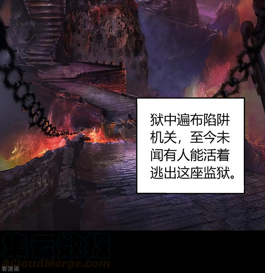 青帝传122话 越狱3