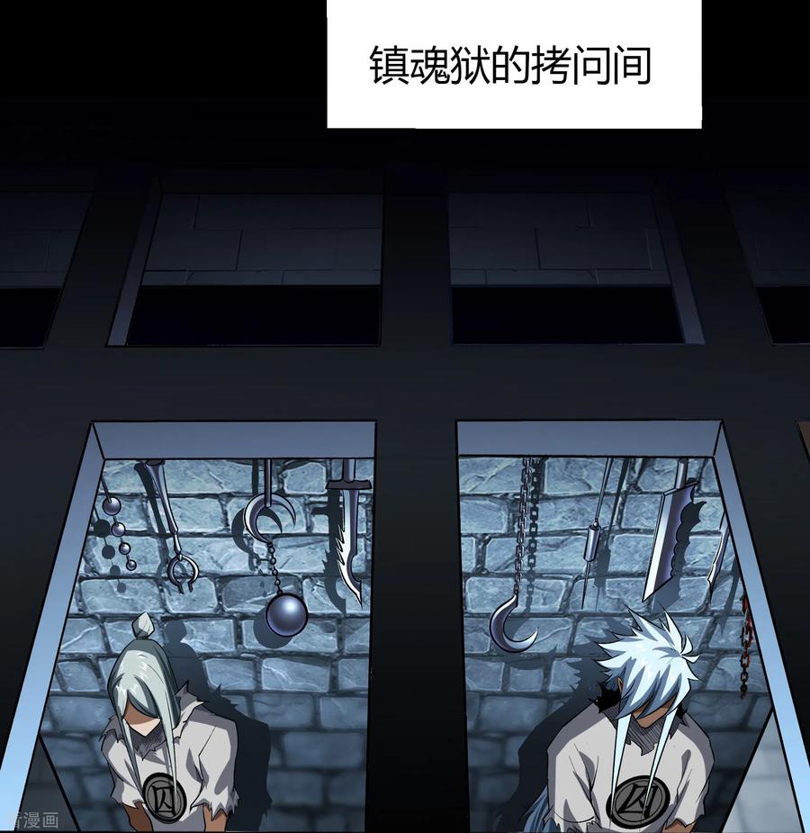 青帝传122话 越狱3